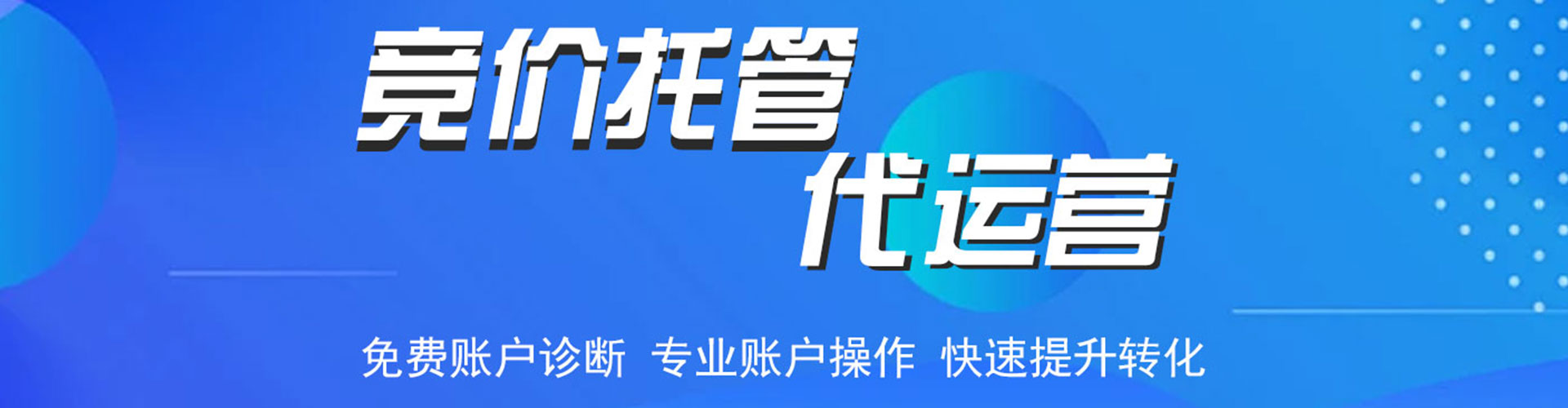 潮阳推广信息流